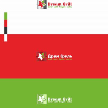 Кандидат в конкурсе - логотип Dream Grill/Дрим Гриль