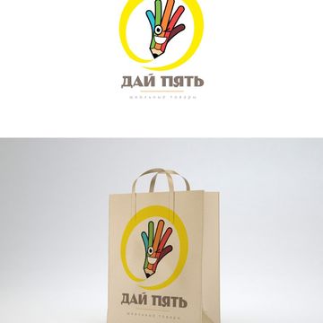 Дай пять!