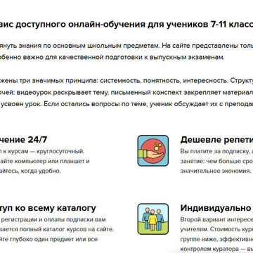 Текст о сервисе онлайн-обучения: https://coursive.ru/about/