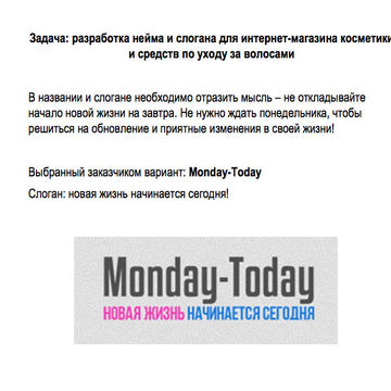 Monday-Today - интернет-магазин