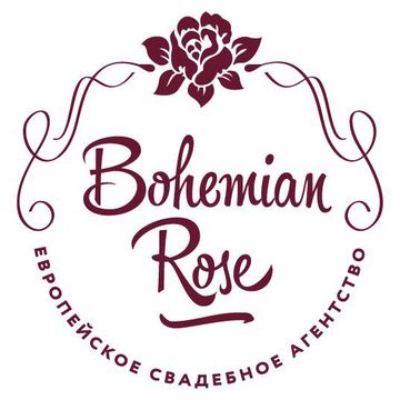 Bohemian Rose | европейское свадебное агентство | История изысканной любви