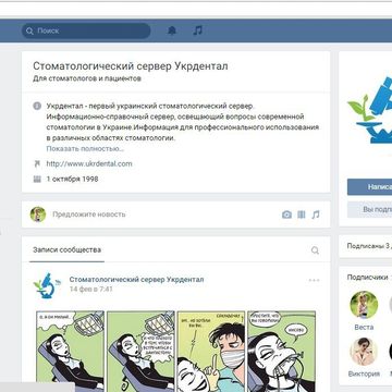 Модерация сообщества Вконтакте.