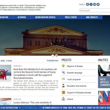 Перевод сайта Россотрудничества на английский язык