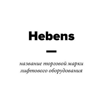 Hebens
