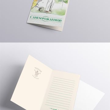 Дизайн открытки
