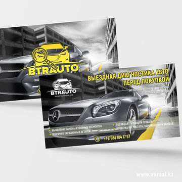 Разработка логотипа и визитки для компании BTRAuto