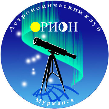 эмблема астрономического клуба