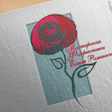 Логотип для флористической мастерской Елены Романюк