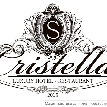 Логотип для отеля - ресторана &quot;Cristella&quot;