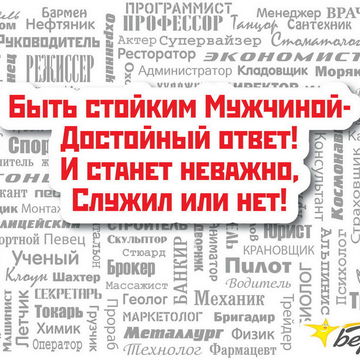 Открытка к 23 февраля!