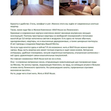 Недвижимость - имиджевая реклама жилого комплекса