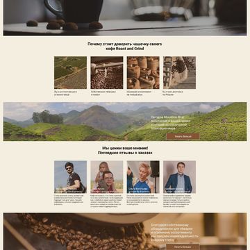 Дизайн сайта кофешопа