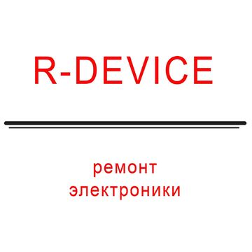 R-DEVICE