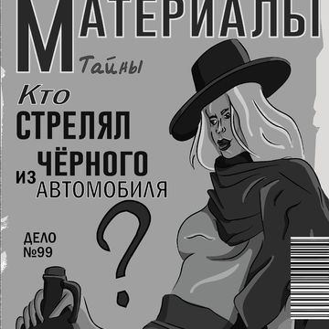 Пример обложки журнала