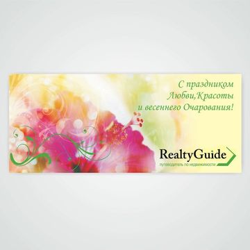 Открытка для компании Realty-Guide