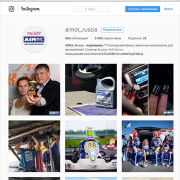 Контент для Aimol Russia в Instagram