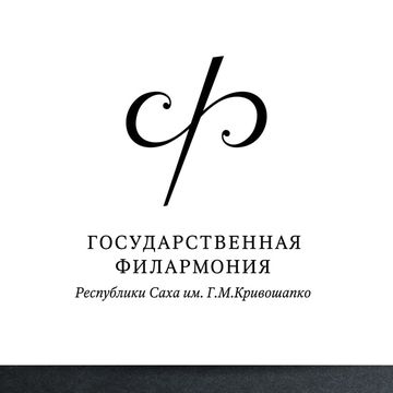 Логотип для филармонии Республики Саха