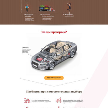 Дизайн сайта для автомобильной компании