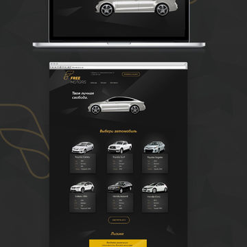 Разработка дизайна сайта для компании по аренде авто