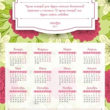 Дизайн календаря, поздравление с 8 марта