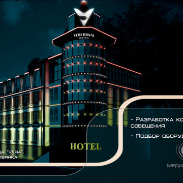 Подсветка фасада гостиницы