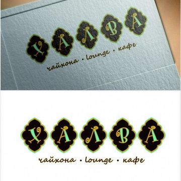 Логотип для &quot;lounge cafe ХАЛВА&quot;