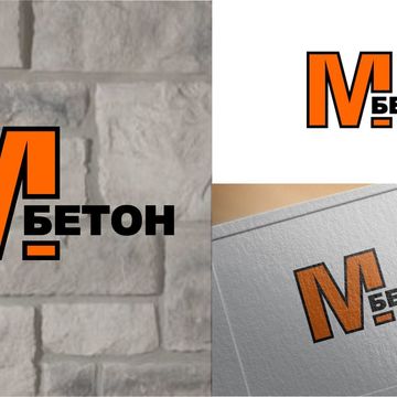 Логотип организации по производству бетона ООО &quot;МБетон&quot;