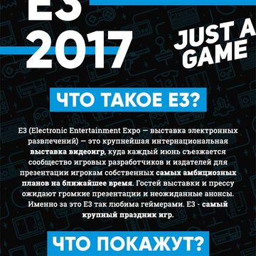 E3 оформление wiki-страницы