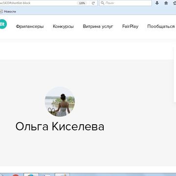 Шорт-лист &quot;Название сайта Интернет-магазина развивающих игрушек&quot;