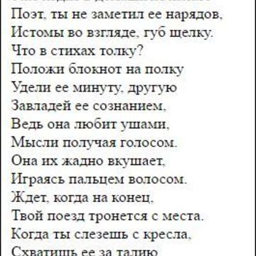 Кредо Поэта