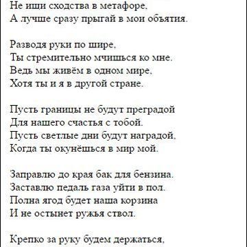 Журчащая Вода