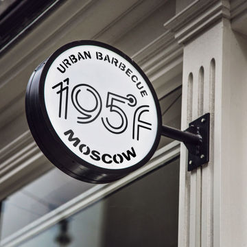 Urban Barbecue Moscow (конкурс)
