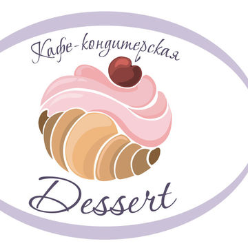 Логотип для кафе-кондитерской &quot;Dessert&quot;