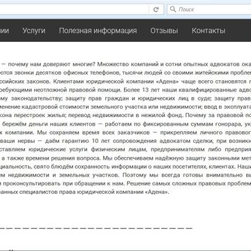 Юридическая компания "Адена"