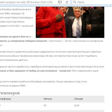 Спортивные прогнозы на бои профессиональных боксёров