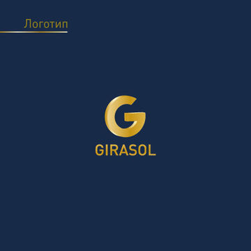 Логотип &quot;Girasol&quot;