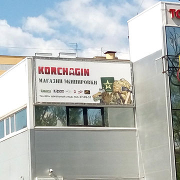 Наружная реклама
