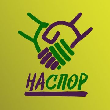 Логотип для сообщества &quot;НаСпор Беларусь&quot;