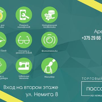 Наружная реклама для торгового центра