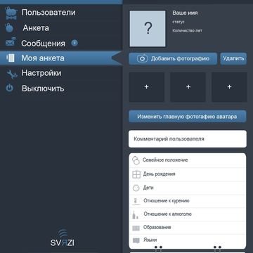 Svязи [Design / Phone]