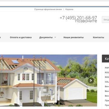 Создание и наполнение интернет-магазина