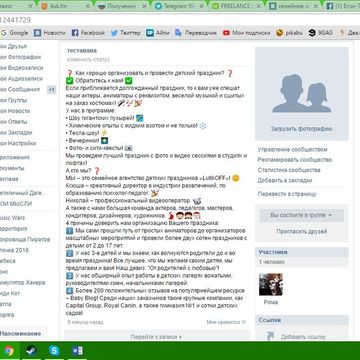 Описание группы