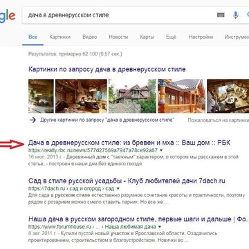 ТОП-1 Google. Статья &quot;Дача в древнерусском стиле&quot;