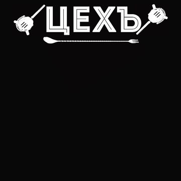 Логотип для выездного бара в стиле СССР