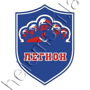 Логотип хоккейной команды Легион