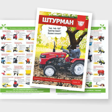 Верстка газеты