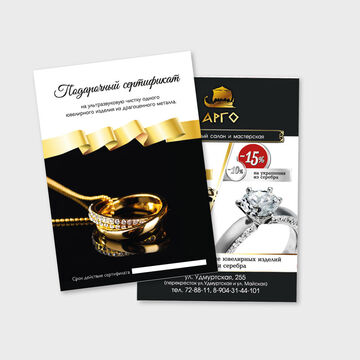 Подарочный сертификат