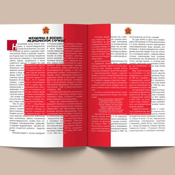 Верстка книги &quot;Сила слабых&quot;