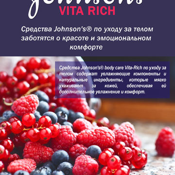 Листовка VITA RICH