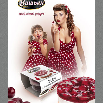 Рекламная листовка фруктовых десертов в стиле пин-ап.  №1